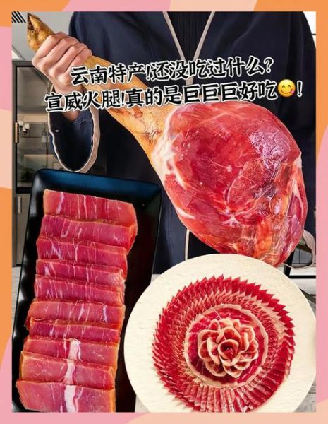 宣威非物质文化遗产级别（宣威火腿是什么级别的非遗）-第2张图片-八三百科