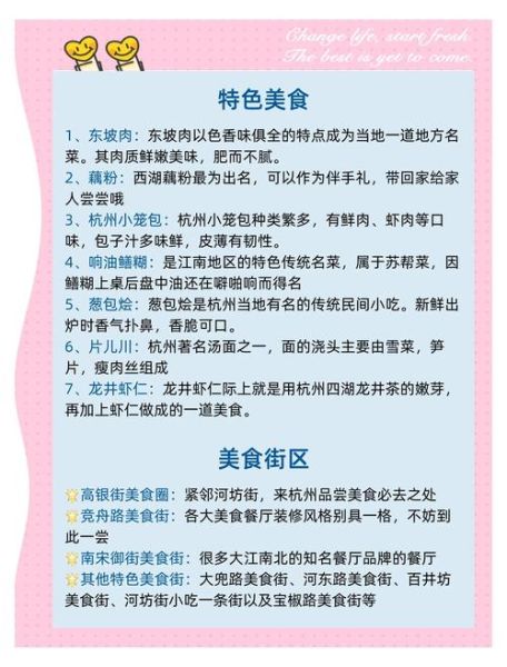 杭州非物质文化遗产遗产（杭州非遗美食一日游路线推荐）-第3张图片-八三百科