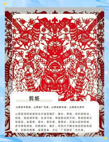 非物质文化遗产山西名录（山西非遗名录完整版有哪些）-第3张图片-八三百科