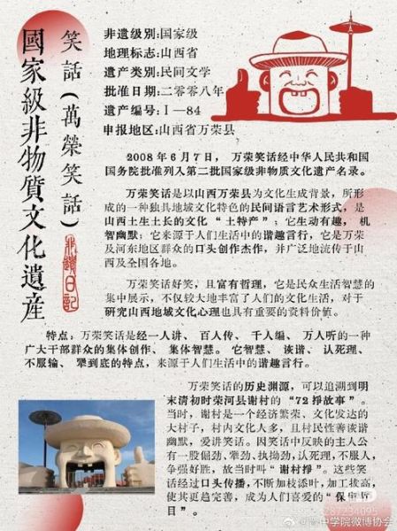 非物质文化遗产山西名录（山西非遗名录完整版有哪些）-第2张图片-八三百科