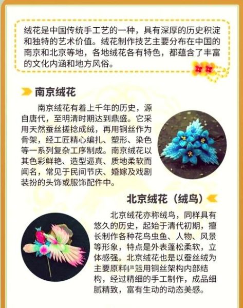 南京物质非物质文化遗产（南京非物质文化遗产有哪些适合小白入门）-第2张图片-八三百科