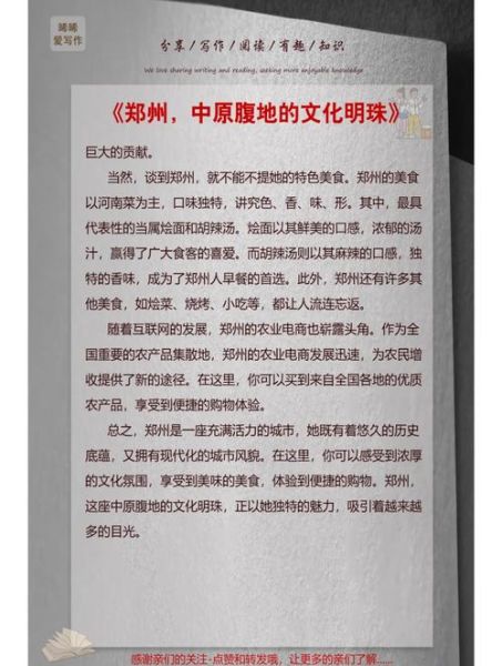郑州非物质文化遗产文化（郑州非遗名录有哪些）-第1张图片-八三百科
