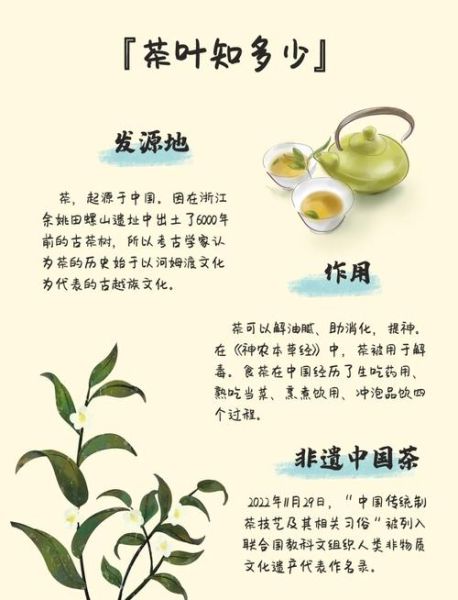茶与非物质文化遗产含义（茶与非遗是什么意思？）-第1张图片-八三百科