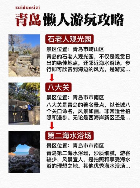 青岛非物质遗产文化遗产名录（青岛非遗文化最新名录及体验指南）-第3张图片-八三百科