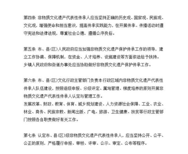 非物质文化遗产 纠纷（非遗著作权纠纷怎么处理）-第3张图片-八三百科