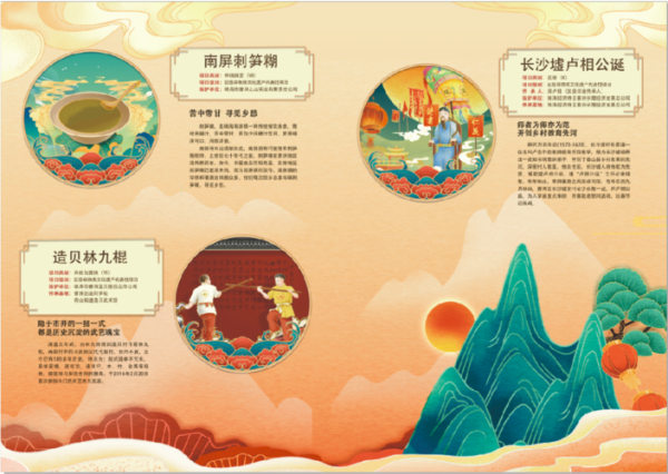 非物质文化遗产巡展（非物质文化遗产巡展时间地点全攻略）-第2张图片-八三百科