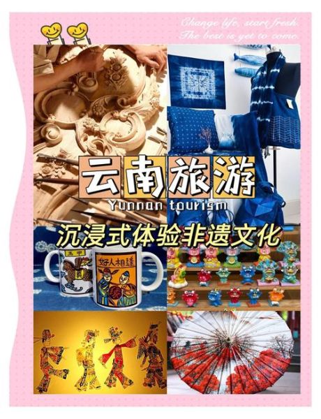 非物质文化遗产之云南(云南非物质文化遗产有哪些值得入门了解)-第1张图片-八三百科 非物质文化遗产之云南(云南非物质文化遗产有哪些值得入门了解)-第1张图片-八三百科