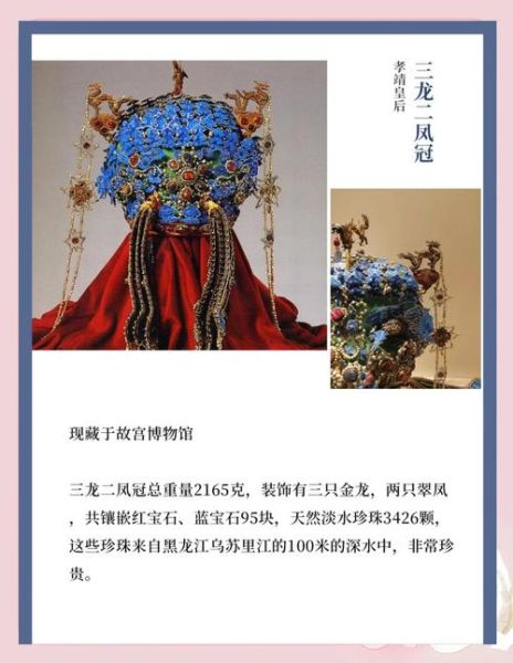 凤冠非物质文化遗产(凤冠非遗入门教程:十分钟看懂皇家首饰传奇)-第2张图片-八三百科 凤冠非物质文化遗产(凤冠非遗入门教程:十分钟看懂皇家首饰传奇)-第2张图片-八三百科