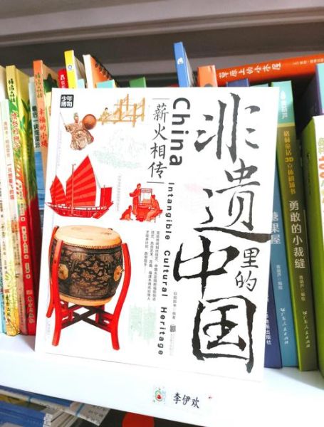 非物质文化遗产丛书（非遗丛书有哪些值得新手一读）-第1张图片-八三百科