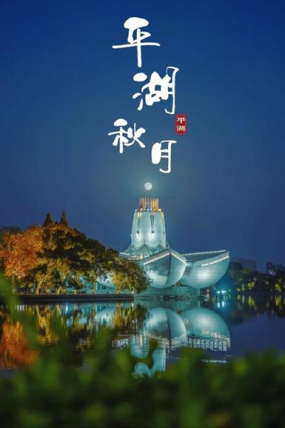 平湖 非物质文化遗产(平湖非遗名录有哪些)-第3张图片-八三百科 平湖 非物质文化遗产(平湖非遗名录有哪些)-第3张图片-八三百科