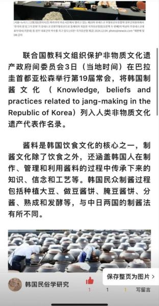 非物质文化遗产韩国(韩国非遗项目申遗成功背后的真相)-第1张图片-八三百科 非物质文化遗产韩国(韩国非遗项目申遗成功背后的真相)-第1张图片-八三百科