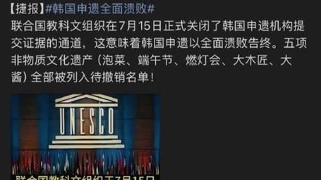 非物质文化遗产韩国(韩国非遗项目申遗成功背后的真相)-第3张图片-八三百科 非物质文化遗产韩国(韩国非遗项目申遗成功背后的真相)-第3张图片-八三百科