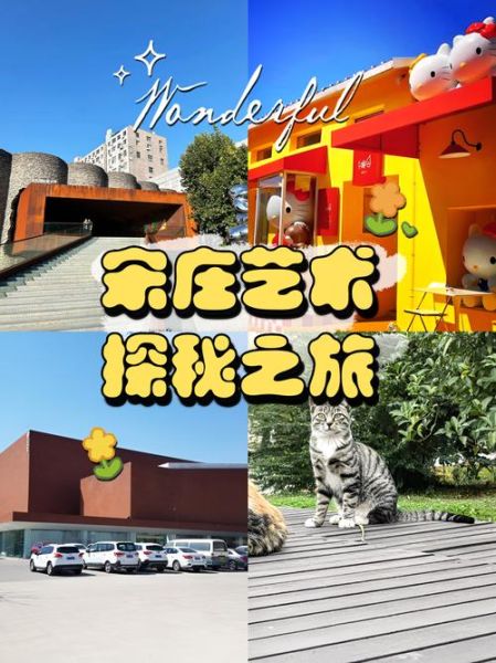 宋庄非物质文化遗产(宋庄非遗手作体验一日游多少钱)-第2张图片-八三百科 宋庄非物质文化遗产(宋庄非遗手作体验一日游多少钱)-第2张图片-八三百科