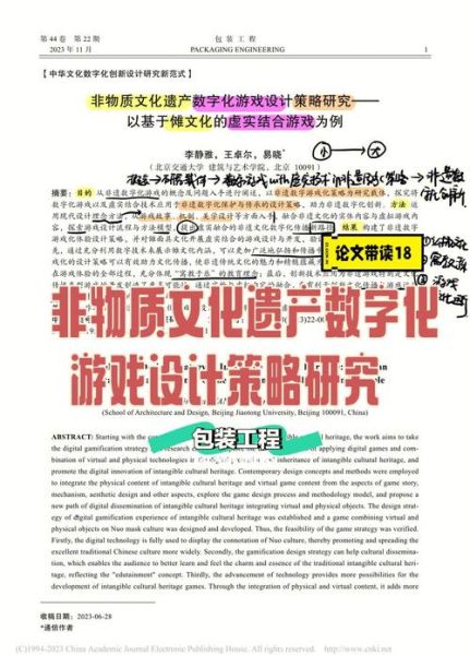 非物质文化遗产改版（非遗数字化改版从哪入手）-第1张图片-八三百科