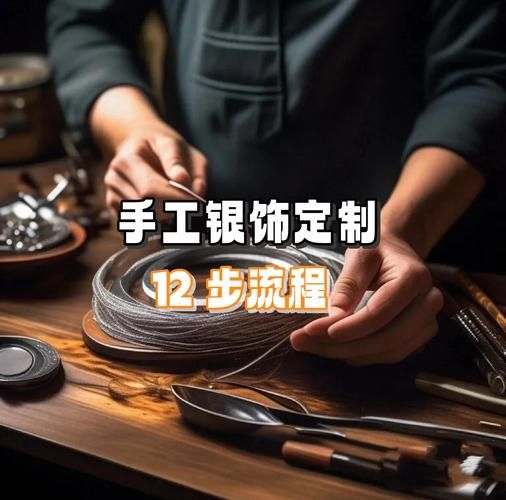 非物质文化遗产银（新手如何学习非遗银饰制作）-第1张图片-八三百科