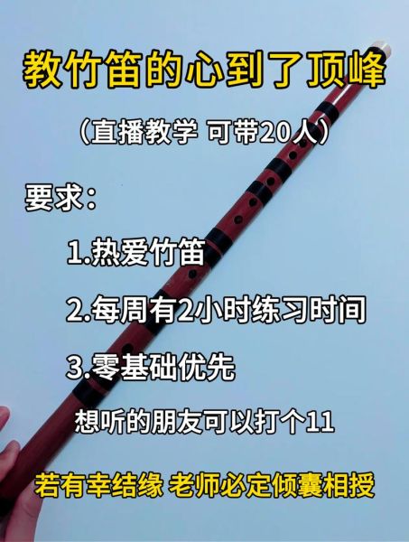 千年非物质文化遗产笛箫（千年笛箫入门教程：新手零基础上手技巧）-第3张图片-八三百科