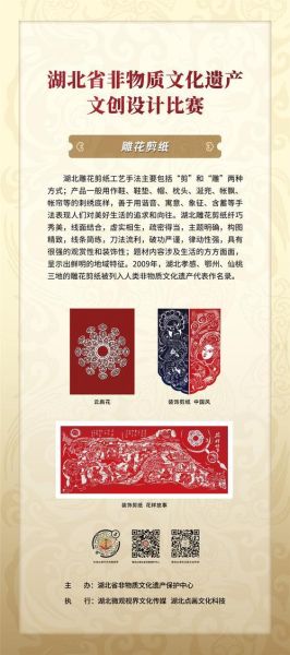 剪纸非物质文化遗产摘要（剪纸非遗简介怎么写不踩坑）-第2张图片-八三百科