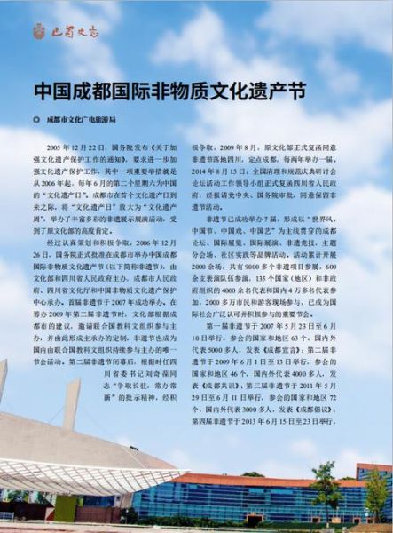 官方非物质文化遗产简介（官方非物质文化遗产官网在哪找）-第2张图片-八三百科