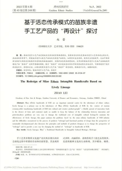 非物质文化遗产 活态（非物质文化遗产活态传承的方法）-第1张图片-八三百科