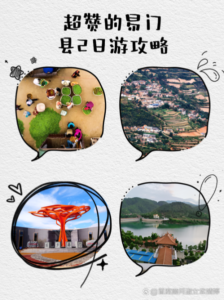 非物质文化遗产易门（易门浦贝陶非遗体验入门指南）-第2张图片-八三百科