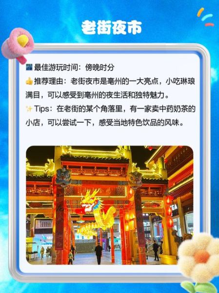 亳州非物质文化遗产（亳州非物质文化遗产有哪些新手打卡清单）-第2张图片-八三百科