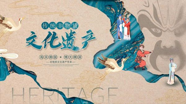 非物质文化遗产矢量(非遗矢量素材免费下载去哪里找)-第1张图片-八三百科 非物质文化遗产矢量(非遗矢量素材免费下载去哪里找)-第1张图片-八三百科