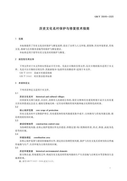 非物质文化遗产整体性保护（非物质文化遗产整体性保护新手指南）-第3张图片-八三百科