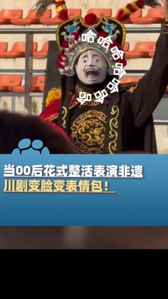 好笑的非物质文化遗产（非遗搞笑短视频拍摄教程）-第3张图片-八三百科