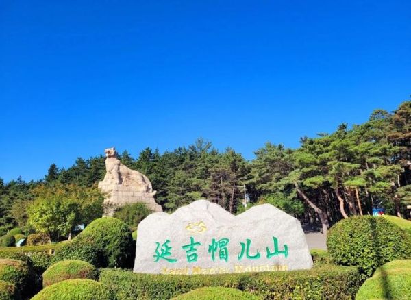 非物质文化遗产和文化遗产延吉(延吉非物质文化遗产景点推荐)-第3张图片-八三百科 非物质文化遗产和文化遗产延吉(延吉非物质文化遗产景点推荐)-第3张图片-八三百科