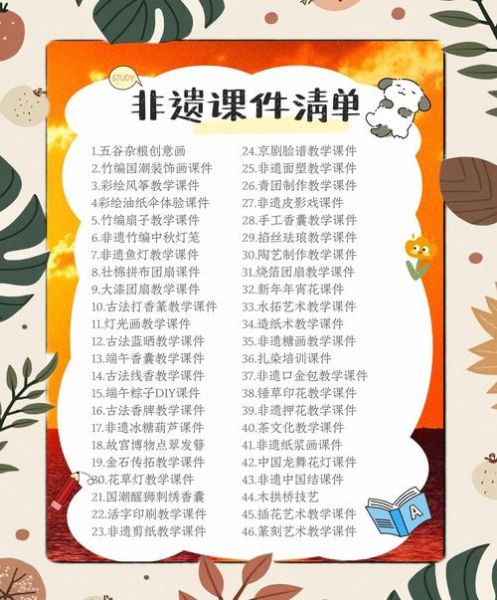 长清非物质文化遗产名单(长清非遗名单2025最新版有哪些?)-第2张图片-八三百科 长清非物质文化遗产名单(长清非遗名单2025最新版有哪些?)-第2张图片-八三百科