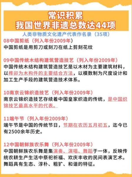 非物质文化遗产数量(全国有多少项非遗)-第1张图片-八三百科 非物质文化遗产数量(全国有多少项非遗)-第1张图片-八三百科