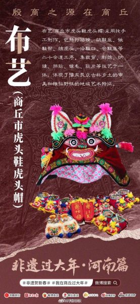 商丘 非物质文化遗产(商丘非遗攻略新手入门)-第2张图片-八三百科 商丘 非物质文化遗产(商丘非遗攻略新手入门)-第2张图片-八三百科