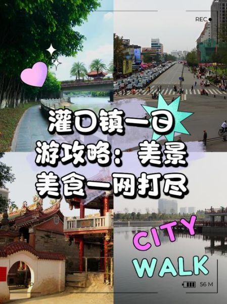 灌口非物质文化遗产（灌口非遗一日游怎么玩才不虚此行）-第1张图片-八三百科