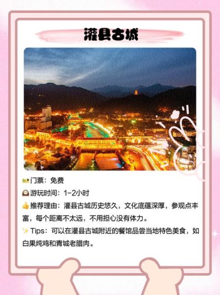 灌口非物质文化遗产（灌口非遗一日游怎么玩才不虚此行）-第3张图片-八三百科