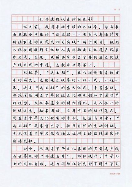 非物质文化遗产 心得（非物质文化遗产心得怎么写？）-第1张图片-八三百科