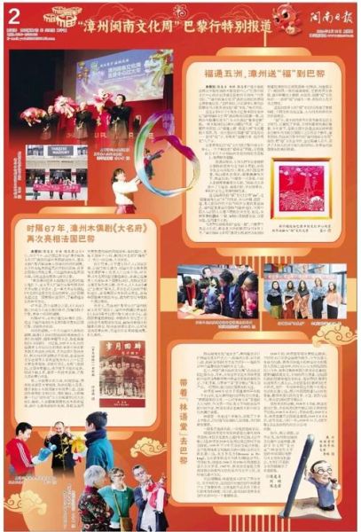 漳州非物质文化遗产政策(漳州非遗保护政策有哪些最新补贴)-第1张图片-八三百科 漳州非物质文化遗产政策(漳州非遗保护政策有哪些最新补贴)-第1张图片-八三百科