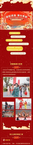 漳州非物质文化遗产政策(漳州非遗保护政策有哪些最新补贴)-第2张图片-八三百科 漳州非物质文化遗产政策(漳州非遗保护政策有哪些最新补贴)-第2张图片-八三百科