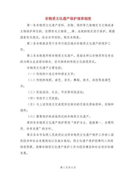 漳州非物质文化遗产政策(漳州非遗保护政策有哪些最新补贴)-第3张图片-八三百科 漳州非物质文化遗产政策(漳州非遗保护政策有哪些最新补贴)-第3张图片-八三百科