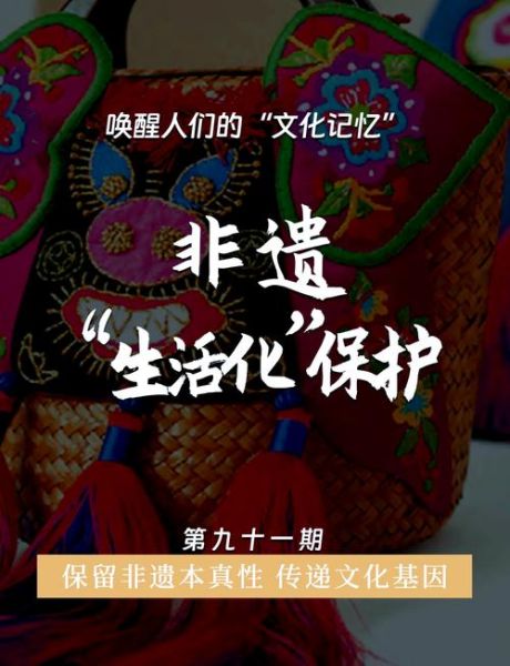 世界文化非物质文化遗产(世界非物质文化遗产保护的意义)-第1张图片-八三百科 世界文化非物质文化遗产(世界非物质文化遗产保护的意义)-第1张图片-八三百科