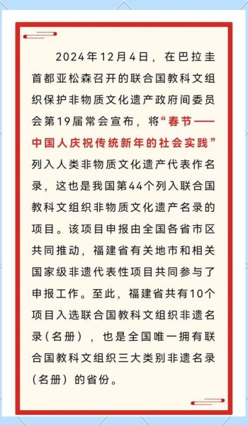 农历申请非物质文化遗产（农历申遗成功了吗？现状与难点详解）-第1张图片-八三百科