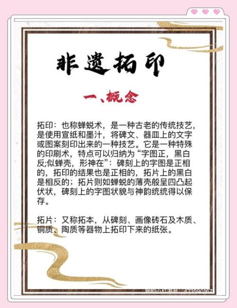 印模非物质文化遗产(印模雕刻非遗怎么入门)-第3张图片-八三百科 印模非物质文化遗产(印模雕刻非遗怎么入门)-第3张图片-八三百科