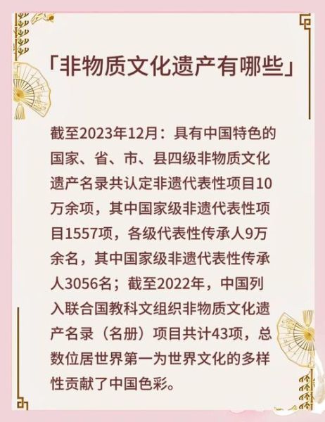 物质和非物质文化遗产(物质和非物质文化遗产区别新手入门)-第2张图片-八三百科 物质和非物质文化遗产(物质和非物质文化遗产区别新手入门)-第2张图片-八三百科