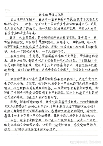 非物质文化遗产遗产作文（非物质文化遗产作文600字怎么写）-第2张图片-八三百科