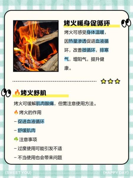 烤火非物质文化遗产(非遗烤火习俗由来)-第2张图片-八三百科 烤火非物质文化遗产(非遗烤火习俗由来)-第2张图片-八三百科