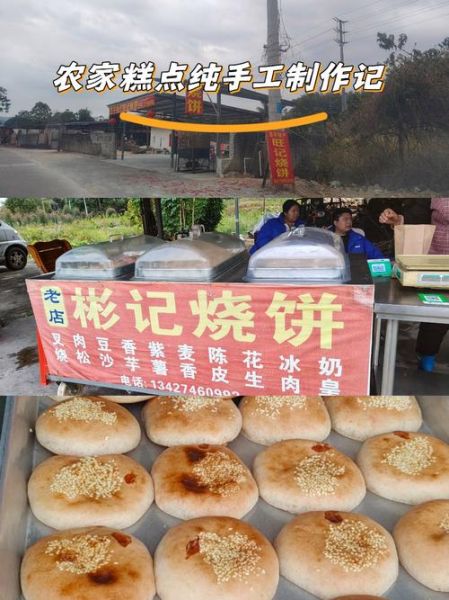 非物质文化遗产恩平烧饼(恩平烧饼哪家正宗)-第1张图片-八三百科 非物质文化遗产恩平烧饼(恩平烧饼哪家正宗)-第1张图片-八三百科