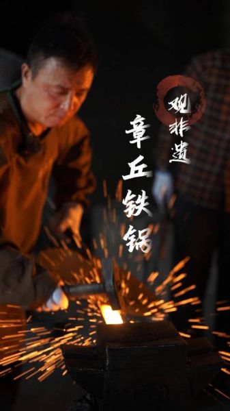 非物质文化遗产铁锅(章丘铁锅开锅步骤新手图解)-第2张图片-八三百科 非物质文化遗产铁锅(章丘铁锅开锅步骤新手图解)-第2张图片-八三百科