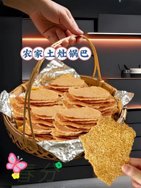 锅巴 非物质文化遗产（锅巴非遗传承做法步骤详解）-第1张图片-八三百科