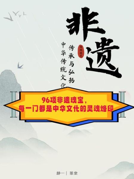 中华非物质文化遗产网(中华非物质文化遗产网怎么用?新手五分钟入门)-第3张图片-八三百科 中华非物质文化遗产网(中华非物质文化遗产网怎么用?新手五分钟入门)-第3张图片-八三百科