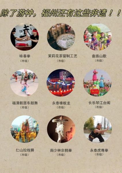 福州非文化物质文化遗产（福州非遗有哪些 新手快速看懂）-第1张图片-八三百科