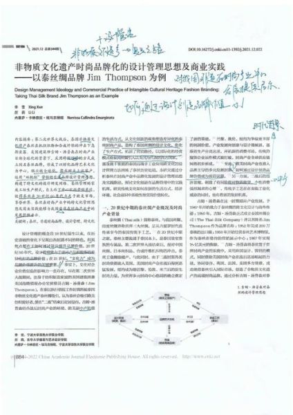 非物质文化遗产论(非物质文化遗产论文选题与框架攻略)-第3张图片-八三百科 非物质文化遗产论(非物质文化遗产论文选题与框架攻略)-第3张图片-八三百科